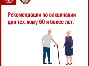 Зачем пожилым людям вакцинироваться от менингита